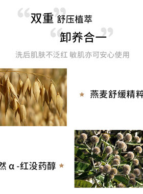 俊平水感温和清洁水感秒乳化