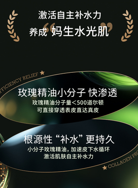 俊平玫瑰纯露养成水光肌