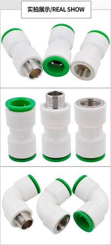 ppr快速接头4分20免热熔内外丝直接弯头三通PEPVC水管材管件配件 - 图0