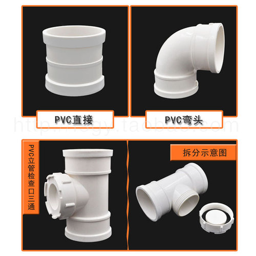 PVC排雨污水管件配件直接弯头三通伸缩节检查口PS型存水弯胶水50 - 图0