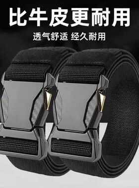 对插扣腰带皮带自动扣弹力男时尚百搭潮流男士户外尼龙帆布裤带