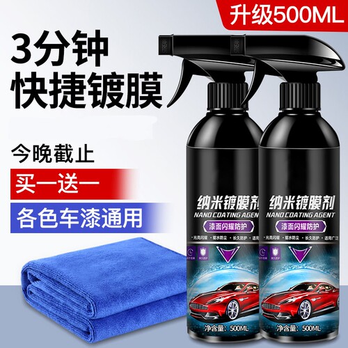 汽车蜡打蜡保养上光通用黑色白色车专用手喷液体车漆镀膜剂养护腊 - 图2