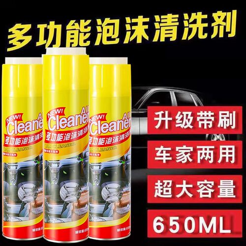 汽车内饰清洗剂免洗用品强力去污洗车液皮顶棚多功能泡沫清洁神器 - 图2