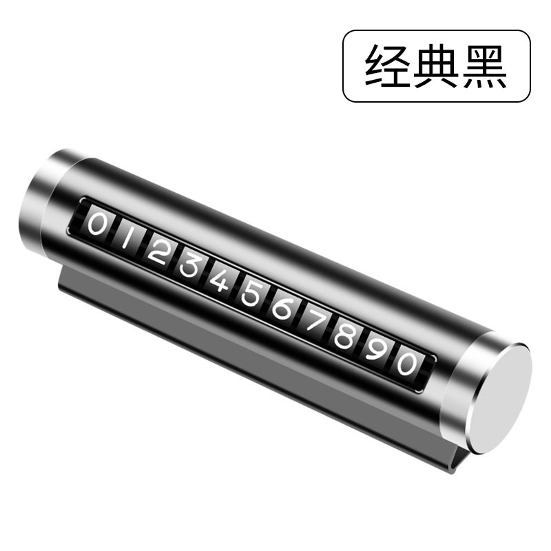 电话号码摆件车上放的手机号创意停车牌汽车个性预留滚轮号牌数字