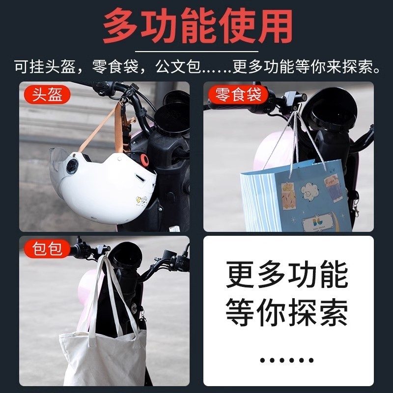 Yadi electric car hook helmet lock anti-theft fixed front-end universal Luyuan Emma battery car storage accessories