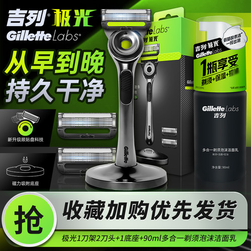 吉列极光刀非电动剃须刀手动刮胡刀刀头男士胡须刀非锋速5刀片 - 图0