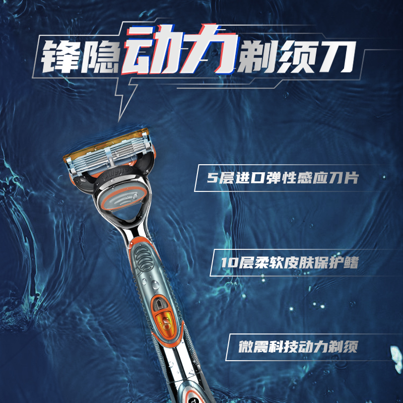 Gillette/吉列锋隐动力剃须刀电动刮胡刀手动锋速5致顺刀头刀架-图0