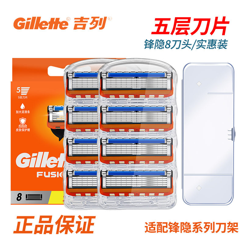 吉列锋速5刀片锋隐5层刀头手动剃须刀吉列刮胡刀锋隐致顺刮胡刀