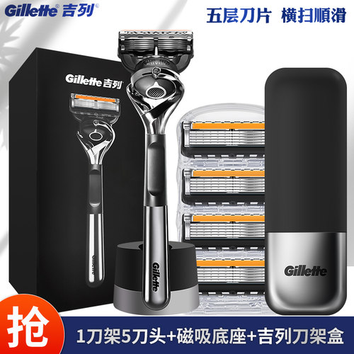 吉列锋速5剃须刀手动男士5层刀片锋隐致顺刮胡刀引力盒老式刀架头 - 图0