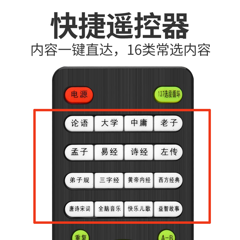 善智国学机 国学经典听读机早教机学习机英语胎教早教听书机 - 图2