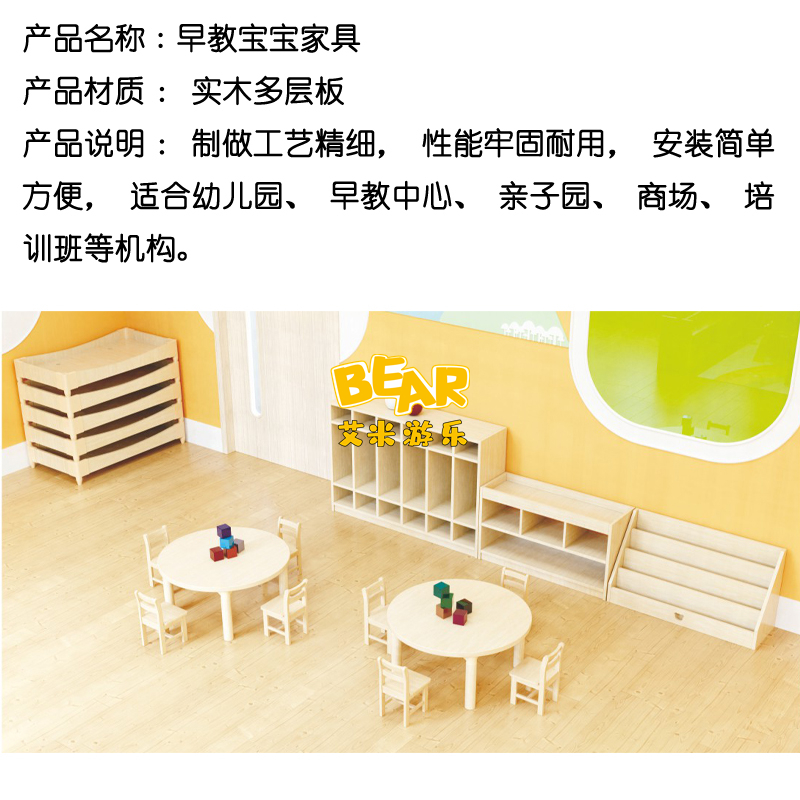 早教园幼托宝宝1-3岁儿童家具幼儿园托班托育玩具柜书架桌椅组合