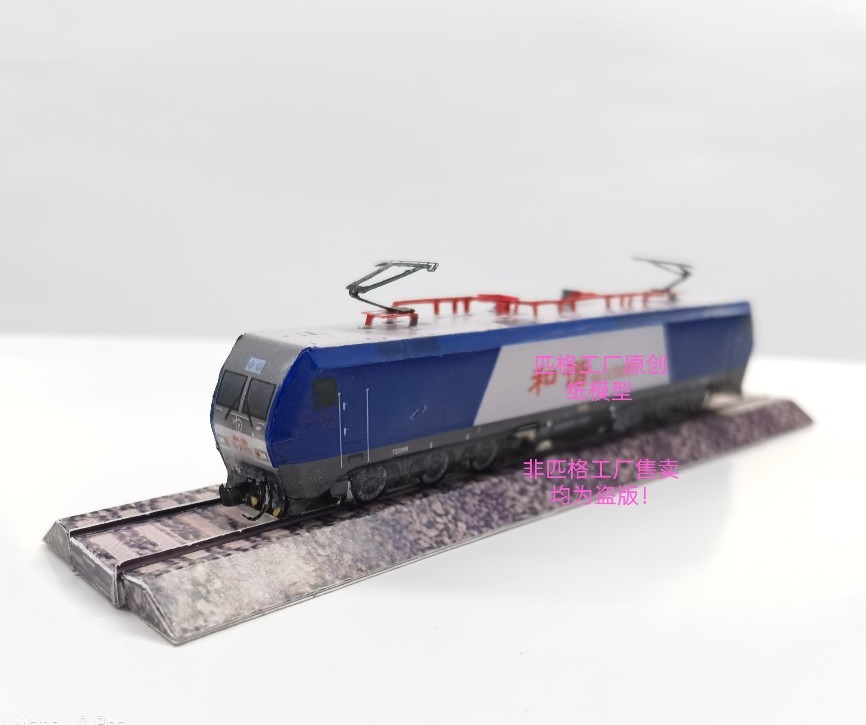 匹格N比例铁路HXD1C和谐电1C电力机车3D纸模DIY火车地铁高铁模型-图1