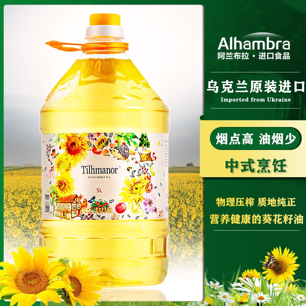 乌克兰葵花油 新人首单立减十元 21年8月 淘宝海外 乌克兰葵花油 新人首单立减十元 21年8月 淘宝海外
