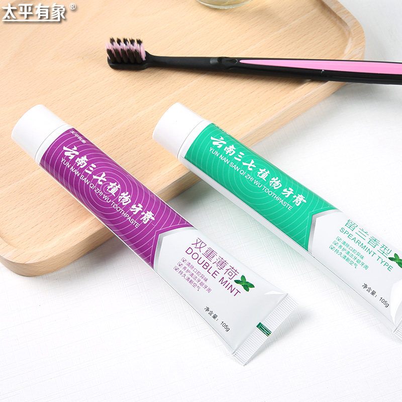 口气清新家庭实惠装2支好 太平有象牙膏