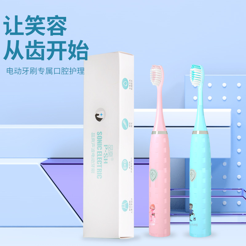儿童电动软毛岁以上超细yl牙刷 太平有象牙刷/口腔清洁工具