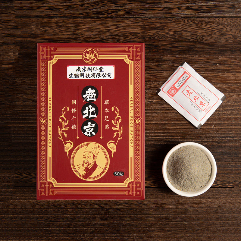 南京同仁堂老北京足贴睡眠足底贴 问莲足贴