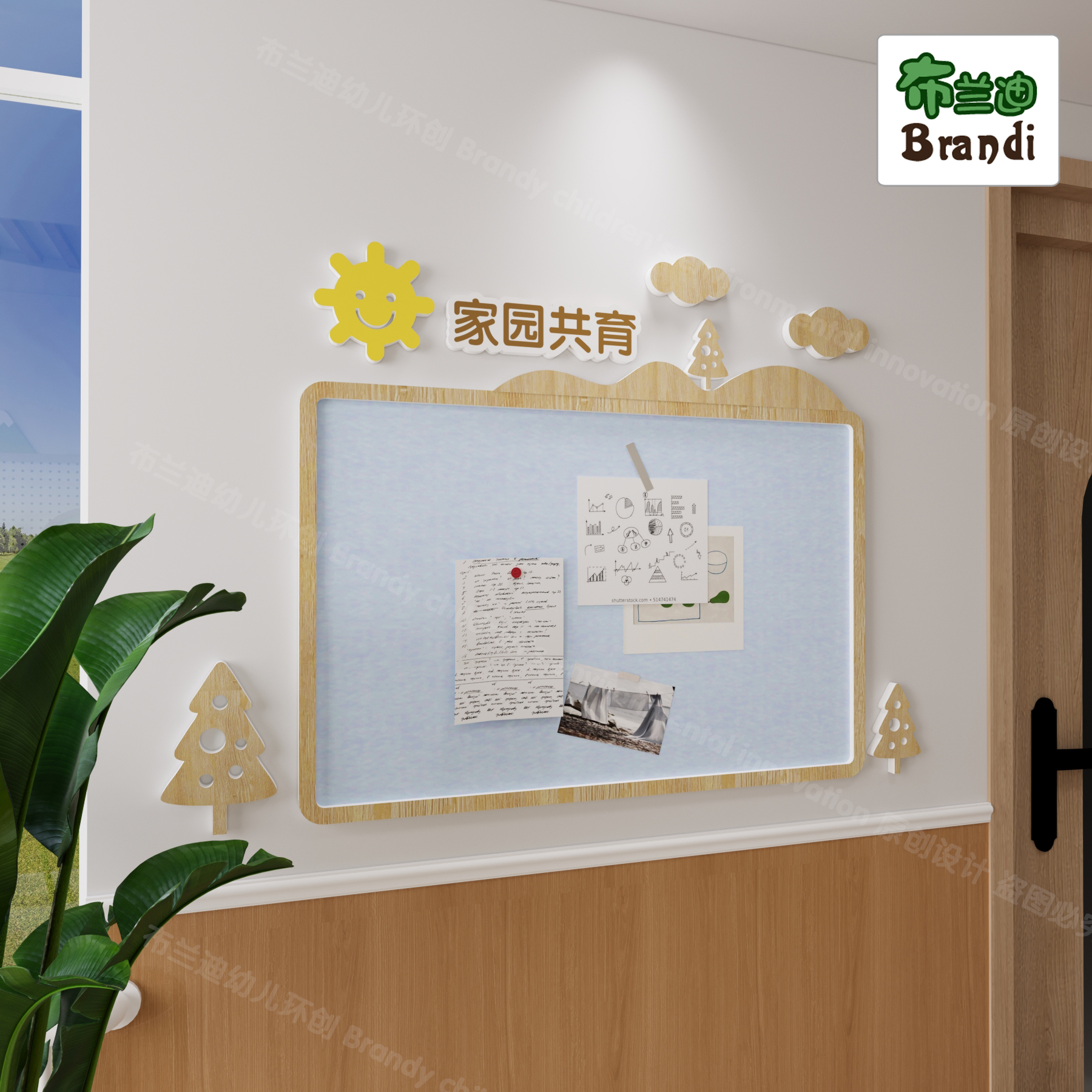 幼儿园家园共育家长园地家园栏主题墙文化墙公告栏宣传栏墙面装饰 - 图1