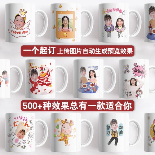 diy马克杯定制印logo陶瓷照片抠图学生毕业亲子情侣礼物创意杯子 - 图0