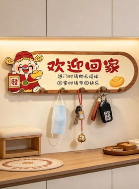 欢迎回家入户免打孔钥匙收纳架玄关墙面创意装饰排钩置物钥匙挂KD
