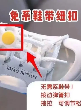 免系鞋带扣儿童鞋老人鞋带弹簧扣免绑懒人鞋带扣老人鞋带卡扣zh