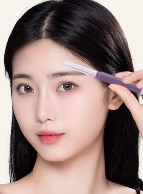 双头修眉刀专用双头刮眉修眉神器安全型防刮伤新手修眉女士防水zh