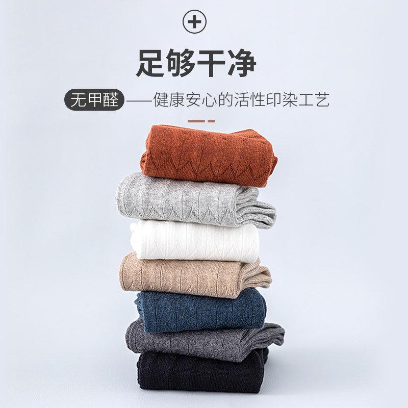 男袜子纯棉中筒 质恋短袜/打底袜/丝袜/美腿袜