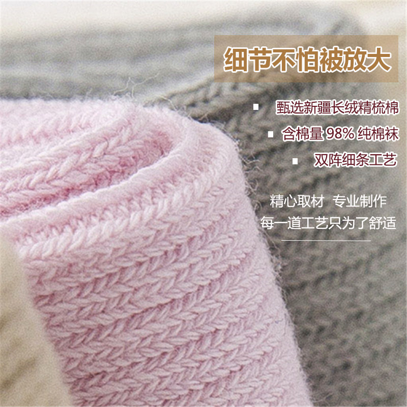 女袜子纯棉秋冬季双针纯色中筒袜 质恋短袜/打底袜/丝袜/美腿袜