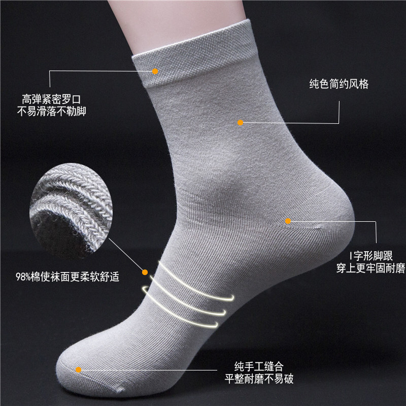 质恋高端商务四季防臭无骨休闲男袜 质恋短袜/打底袜/丝袜/美腿袜