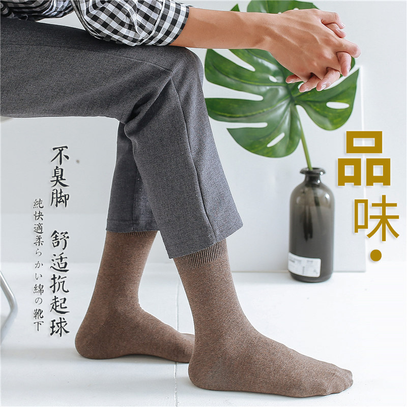 商务黑色吸汗透气秋冬纯色纯棉袜子 质恋短袜/打底袜/丝袜/美腿袜