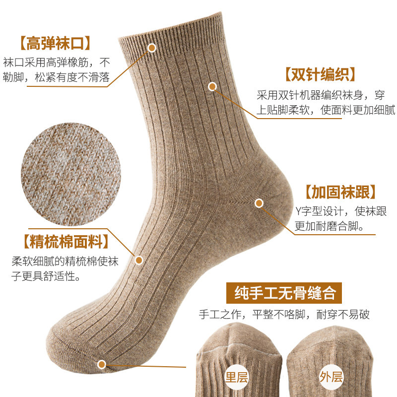 秋冬商务双针舒适运动竖条棉袜子 质恋短袜/打底袜/丝袜/美腿袜