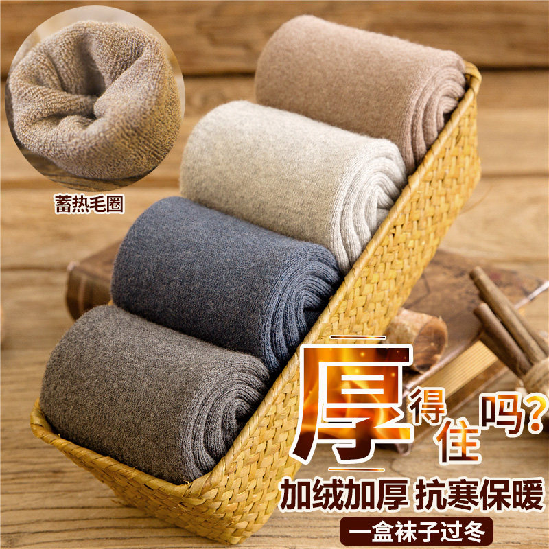冬季纯棉加绒运动防臭男士毛巾袜子 质恋短袜/打底袜/丝袜/美腿袜