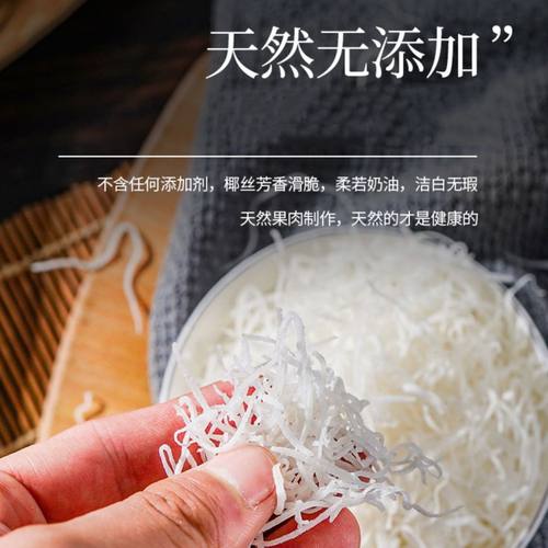 海南特产椰丝条200g500g椰丝椰蓉烘焙原料蛋糕包粽子椰球青团馅料 - 图1