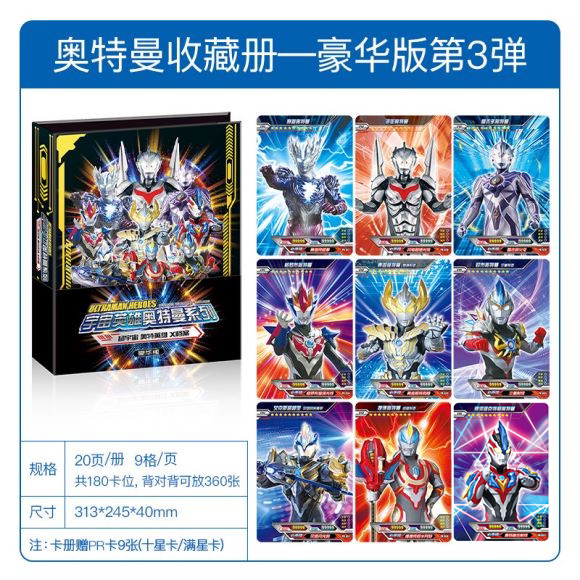 奥特曼卡片豪华版收藏册金卡全套超厚正版十星卡牌收集相册大卡册_虎窝淘