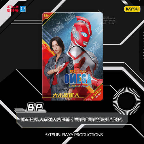 卡游奥特曼卡片豪华版第43弹一整盒四十三弹满星SP卡牌儿童收藏册 - 图0