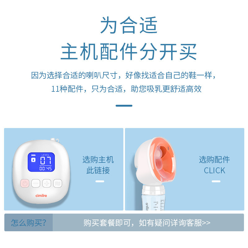 租赁喜咪乐cimilre s3 s5大吸奶器 易淘国际吸奶器