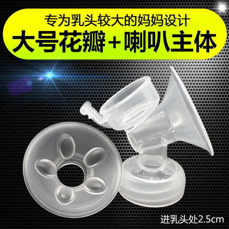 适配飞利浦新安怡吸奶器配件SCF332 334 330加大号花瓣按摩垫 - 图2