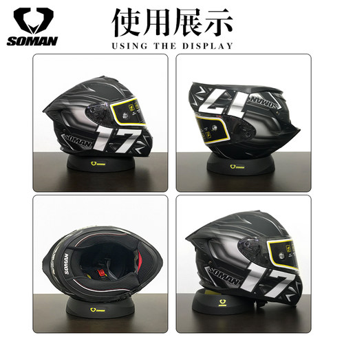 SOAMAN摩托车头盔支撑垫机车头盔垫子全盔底座固定垫半盔保护托垫 - 图0