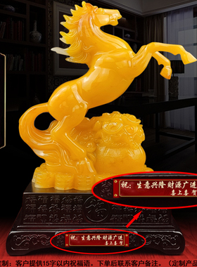 招财乔迁开业酒柜装饰品马摆件