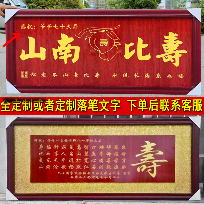 定制定做实木祝寿牌匾送长辈过寿生日礼物贺寿匾老人大寿牌扁礼品