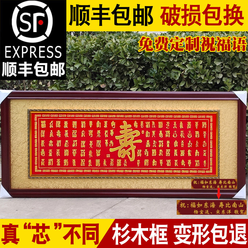 送长辈过寿生日礼物贺寿匾老人八十大寿祝寿牌匾定制刻字实木牌扁