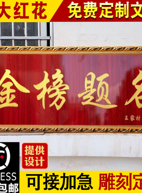 送老师牌匾感谢母校毕业庆典礼物