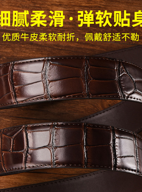 真皮鳄鱼纹无头打眼扣裤腰带