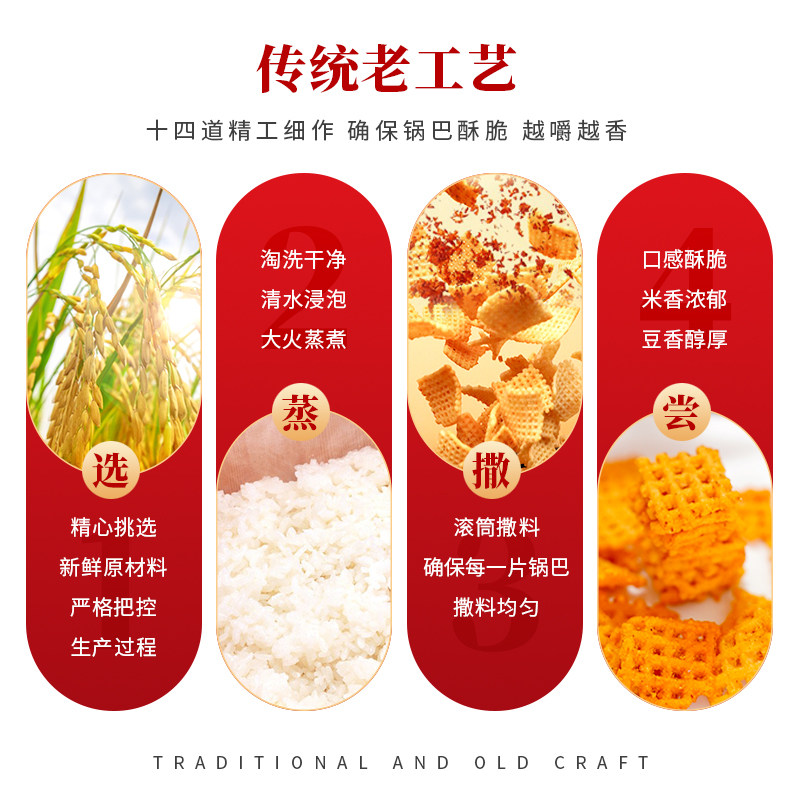 百吉猫豆香锅巴陕西特产麻辣味孜然休闲老式锅巴网红解馋零食爆款