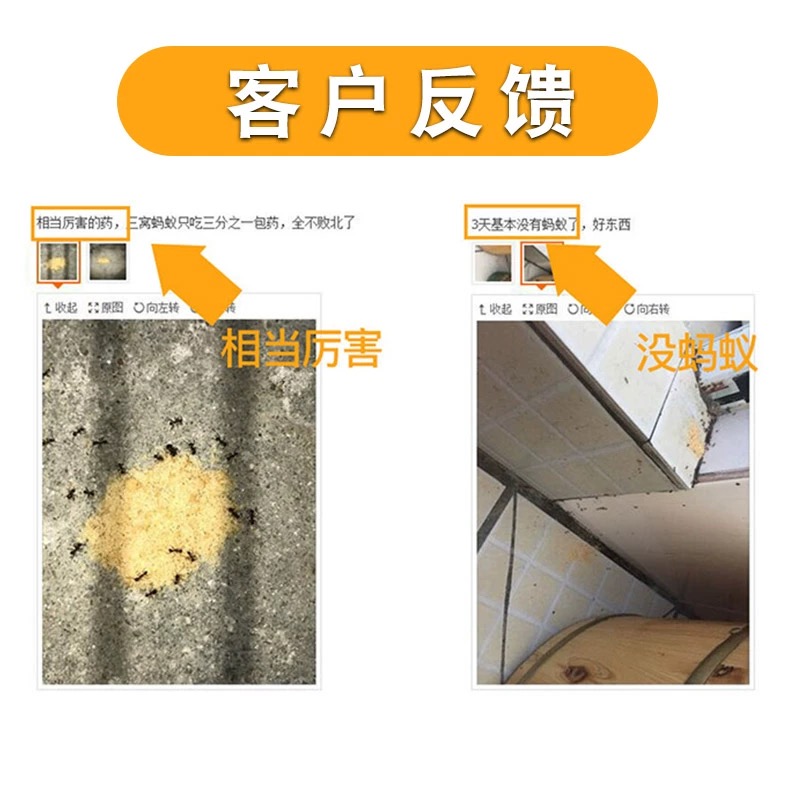 灭杀除蚂蚁药家用盆土室内非无毒全窝端饵剂黑白蚂蚁专用的达豪 - 图0