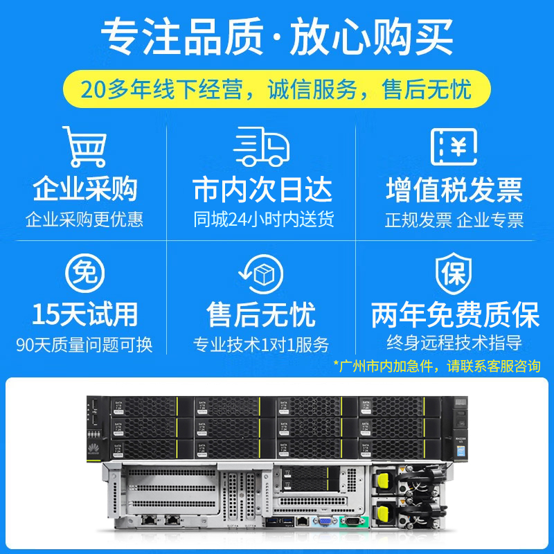 HuaWei华为RH2288H V3机架式2U服务器主机另有1288v2v3 2288v2v5-图1