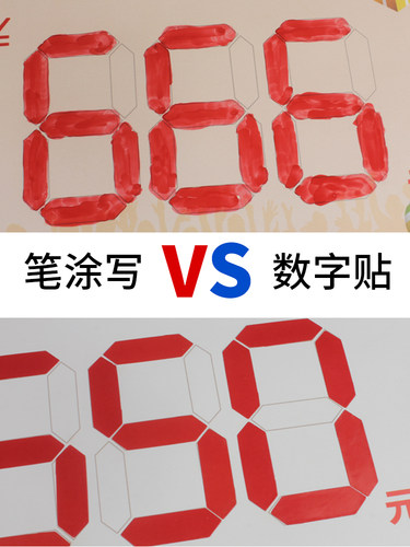 服装店活动标价贴pop特价签牌鞋店特价折扣牌子数字标签夏季618标价牌春季新品手写价格牌定制 - 图0