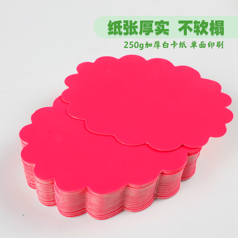 中号8x11cm荧光彩色200张爆炸贴夜市摆摊商品价格签个性diy手绘价格牌手机服装精品店价格展示牌定制 - 图2