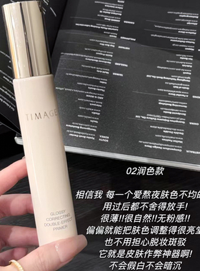 彩棠TIMAGE妆前乳隔离霜保湿补水隐形毛孔不卡粉控油版素颜霜正品