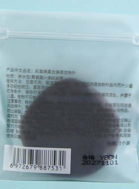 彩棠底妆粉扑遮瑕小拖鞋mini粉扑