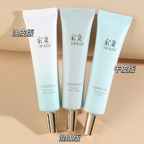 彩棠持妆粉底液小圆管小样中样清透无暇版试用装旅行装遮瑕正品 - 图1